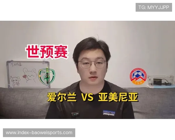 世欧预半场爱尔兰与亚美尼亚陷入僵局双方无亮点表现0比0互交白卷