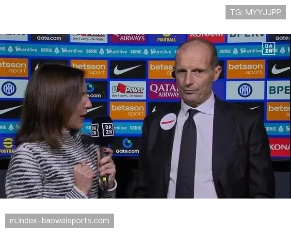 阿莱格里防守体系稳固 但进攻端缺乏有效解决方案